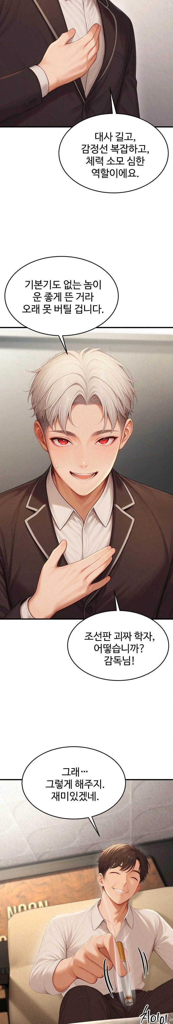 Hypersexual Syndrome Raw - Chapter 22 Page 20