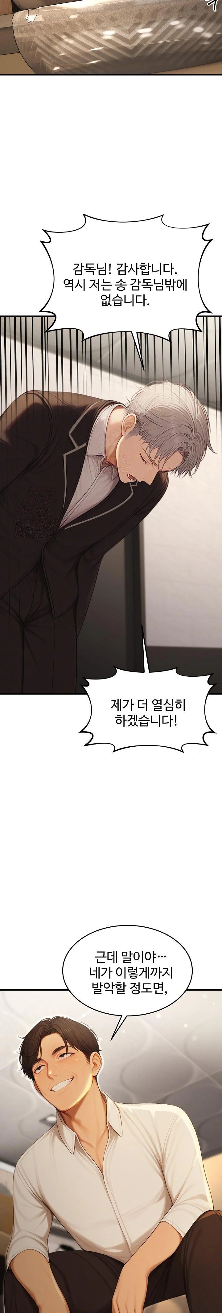 Hypersexual Syndrome Raw - Chapter 22 Page 21