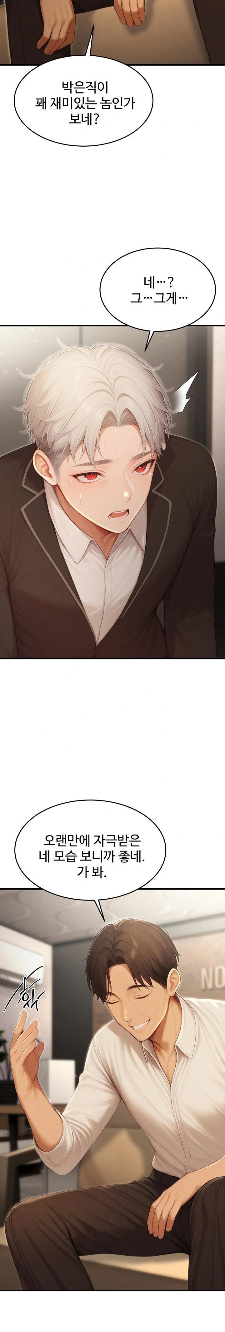 Hypersexual Syndrome Raw - Chapter 22 Page 22