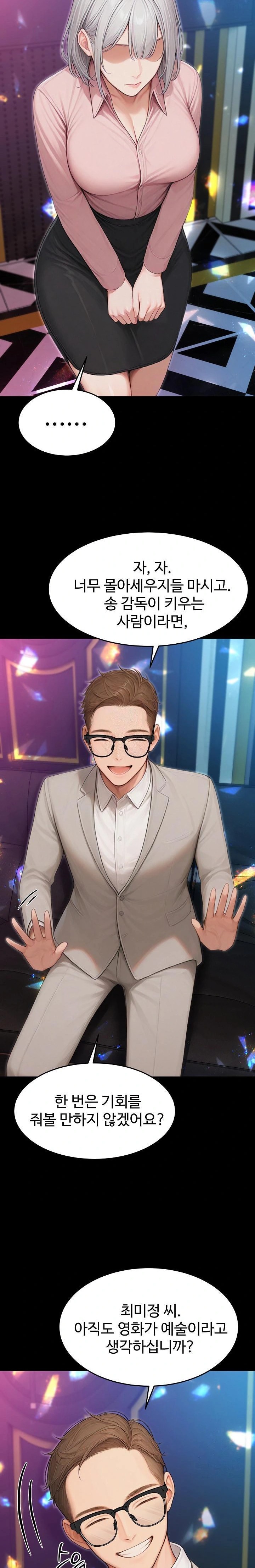 Hypersexual Syndrome Raw - Chapter 22 Page 32