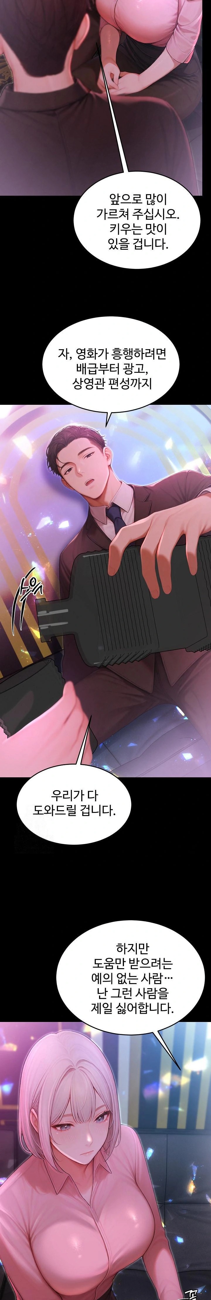 Hypersexual Syndrome Raw - Chapter 22 Page 36