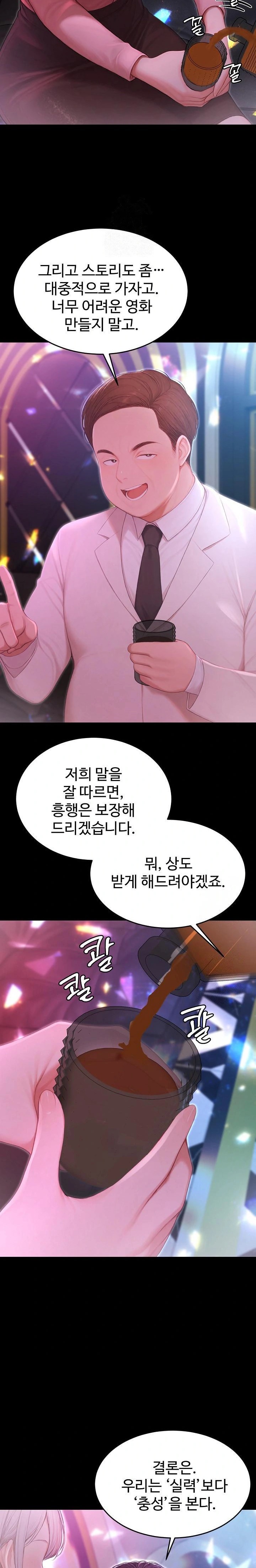 Hypersexual Syndrome Raw - Chapter 22 Page 37