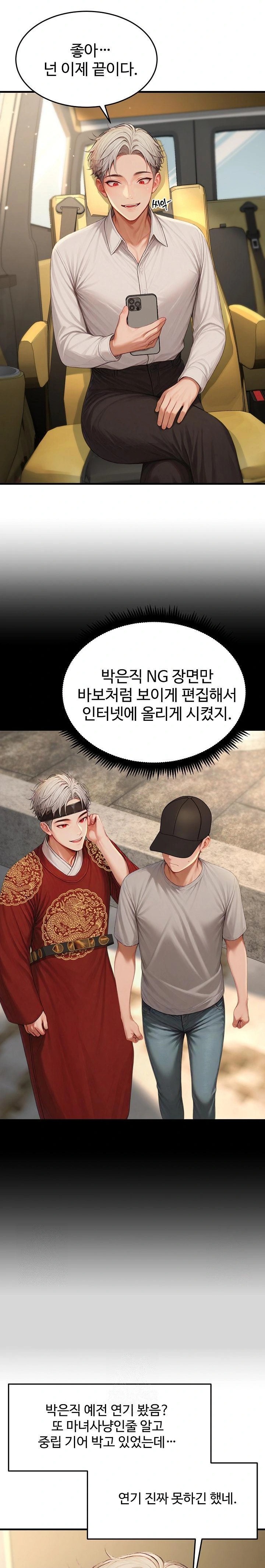 Hypersexual Syndrome Raw - Chapter 22 Page 5