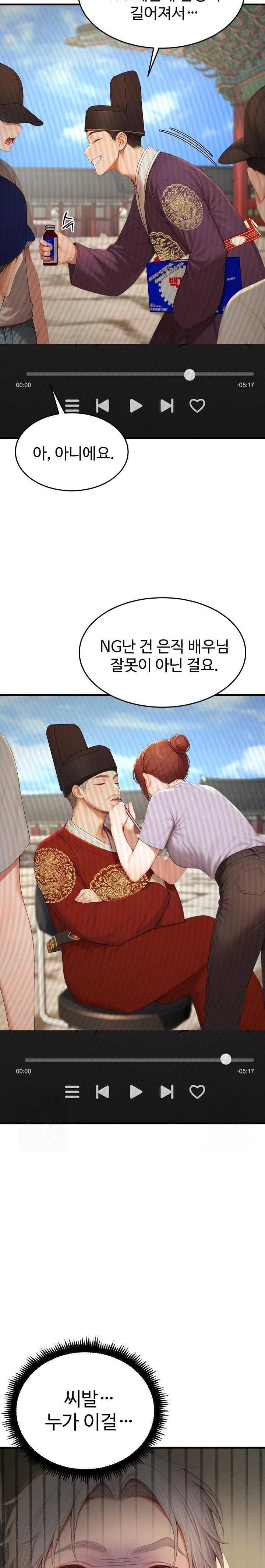 Hypersexual Syndrome Raw - Chapter 22 Page 8