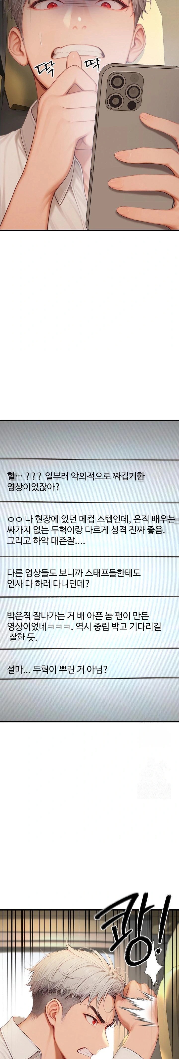 Hypersexual Syndrome Raw - Chapter 22 Page 9