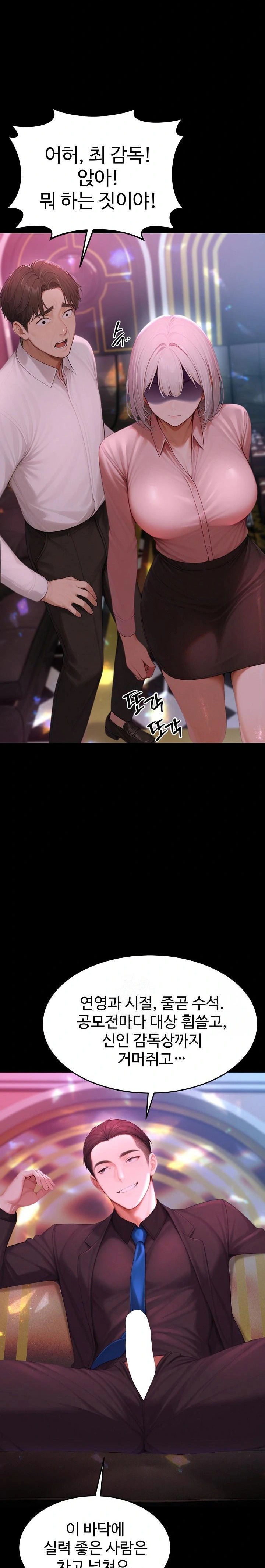 Hypersexual Syndrome Raw - Chapter 23 Page 10