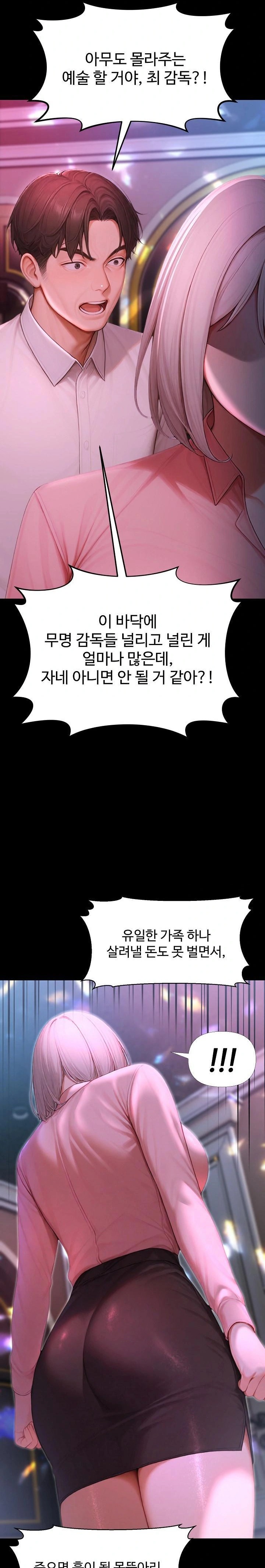 Hypersexual Syndrome Raw - Chapter 23 Page 13