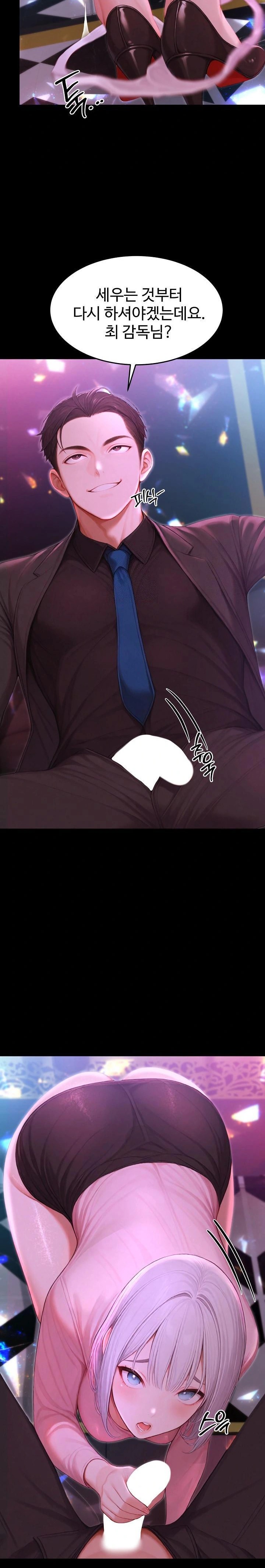 Hypersexual Syndrome Raw - Chapter 23 Page 18