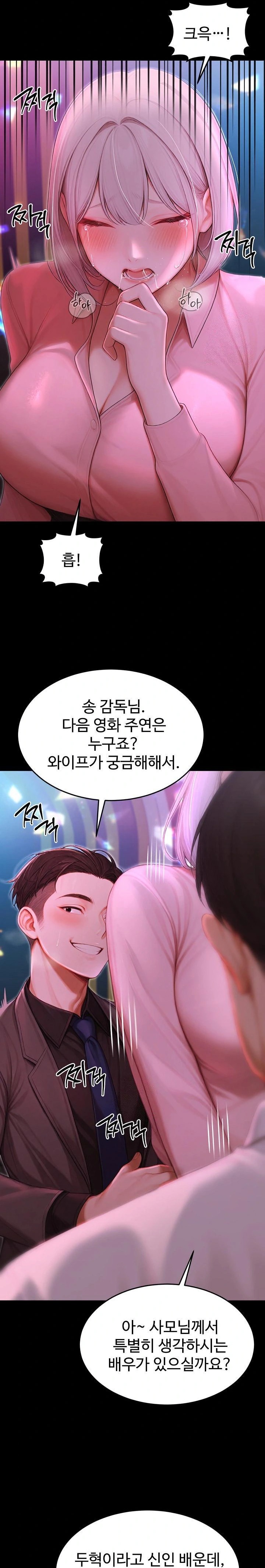 Hypersexual Syndrome Raw - Chapter 23 Page 23