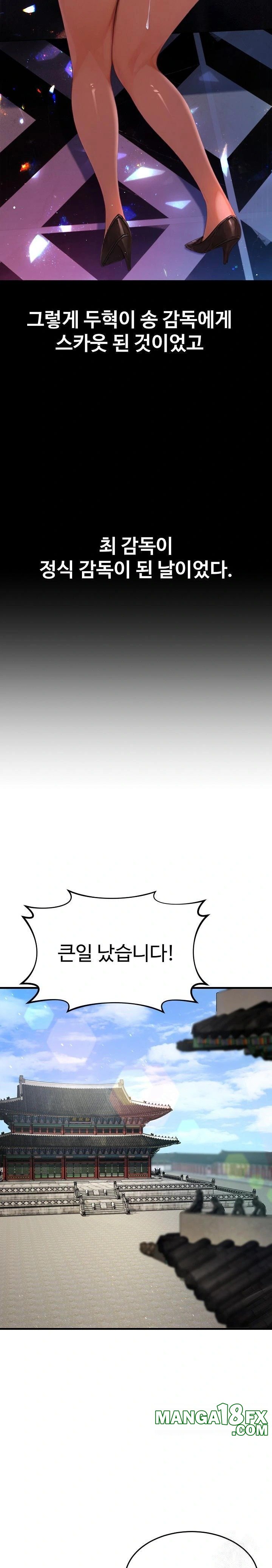 Hypersexual Syndrome Raw - Chapter 23 Page 29