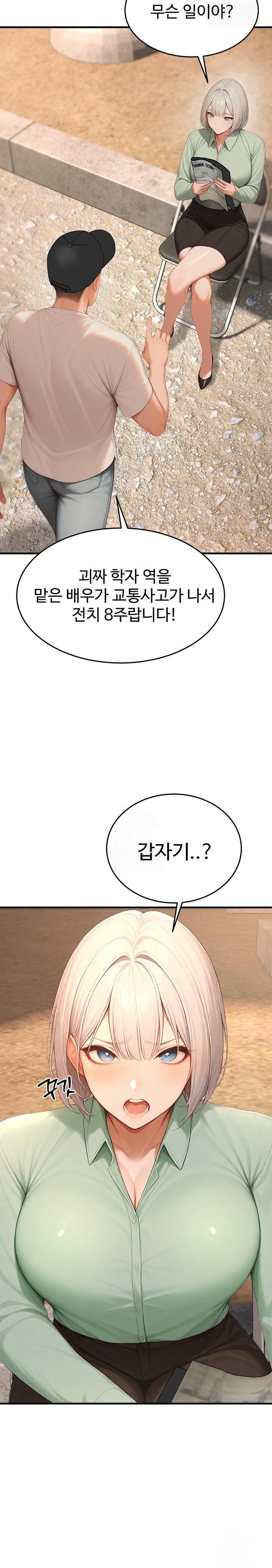 Hypersexual Syndrome Raw - Chapter 23 Page 30