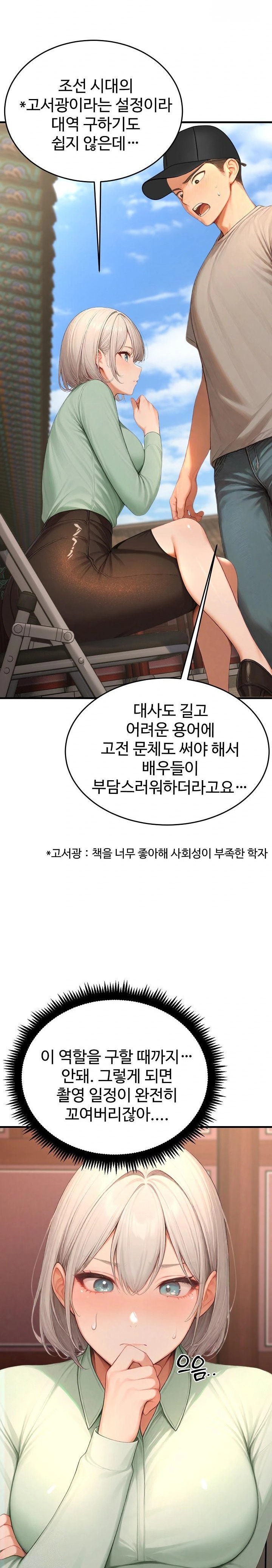 Hypersexual Syndrome Raw - Chapter 23 Page 31