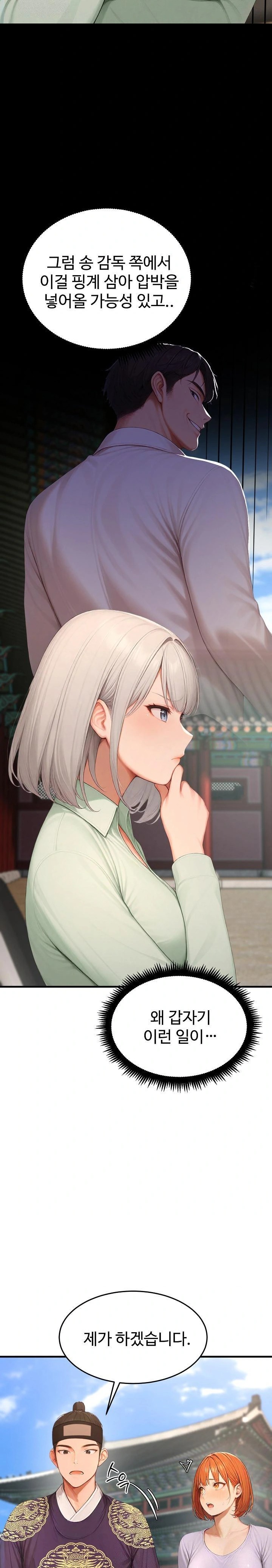 Hypersexual Syndrome Raw - Chapter 23 Page 32