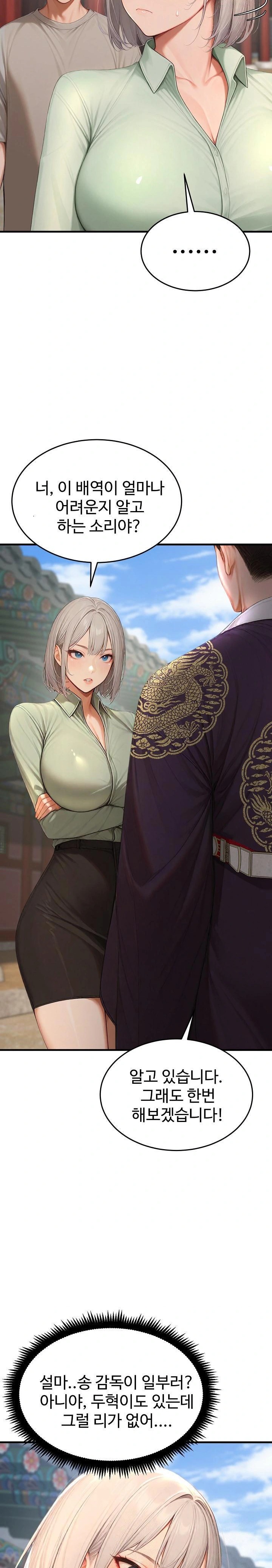 Hypersexual Syndrome Raw - Chapter 23 Page 34