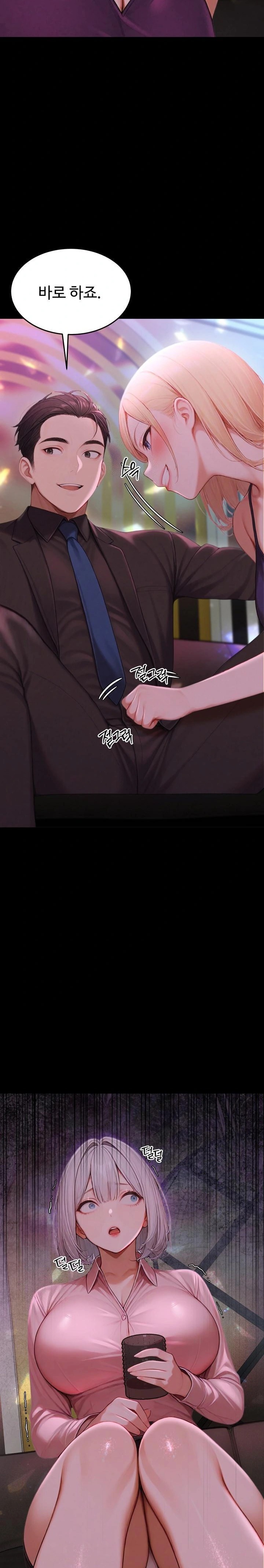 Hypersexual Syndrome Raw - Chapter 23 Page 6