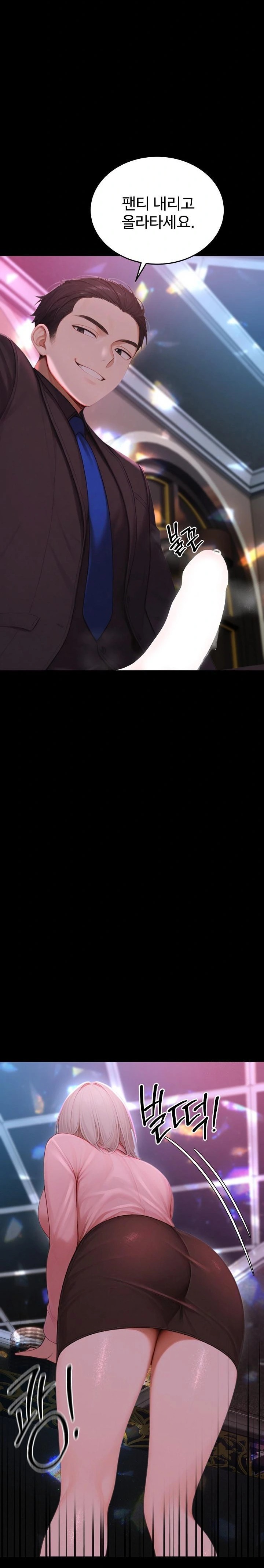 Hypersexual Syndrome Raw - Chapter 23 Page 9