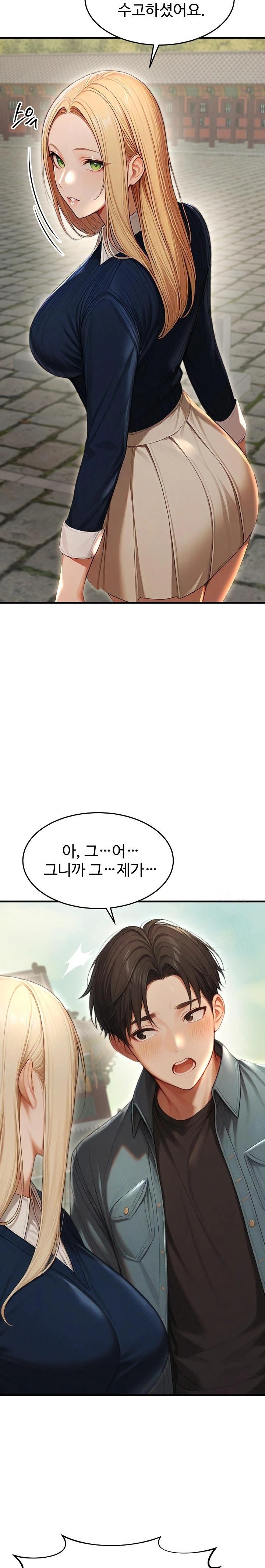 Hypersexual Syndrome Raw - Chapter 27 Page 12