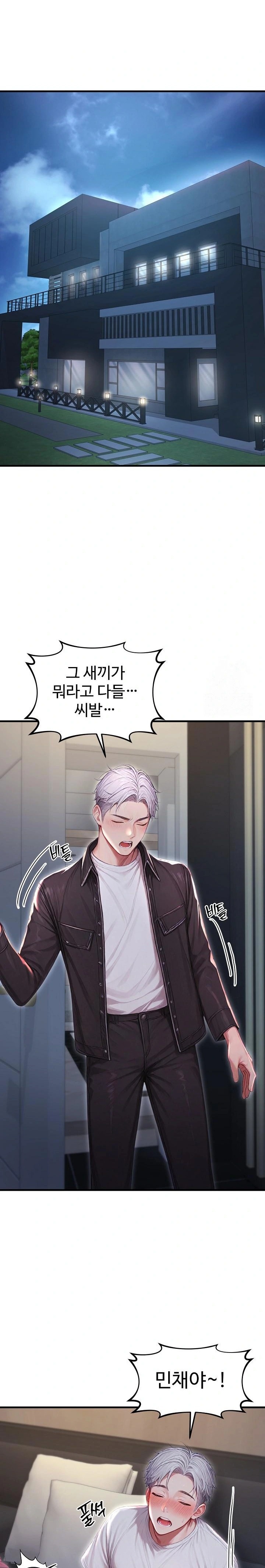 Hypersexual Syndrome Raw - Chapter 27 Page 16