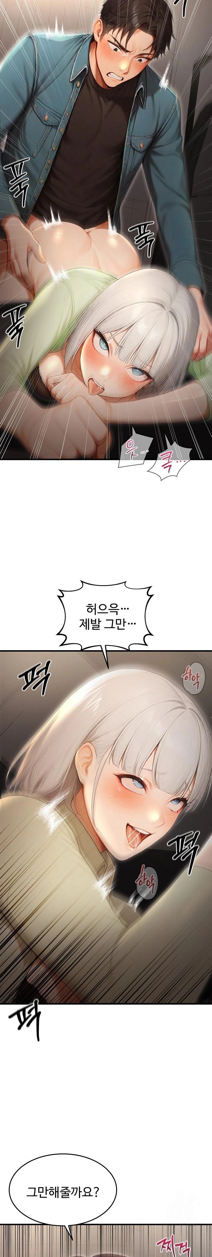 Hypersexual Syndrome Raw - Chapter 27 Page 2