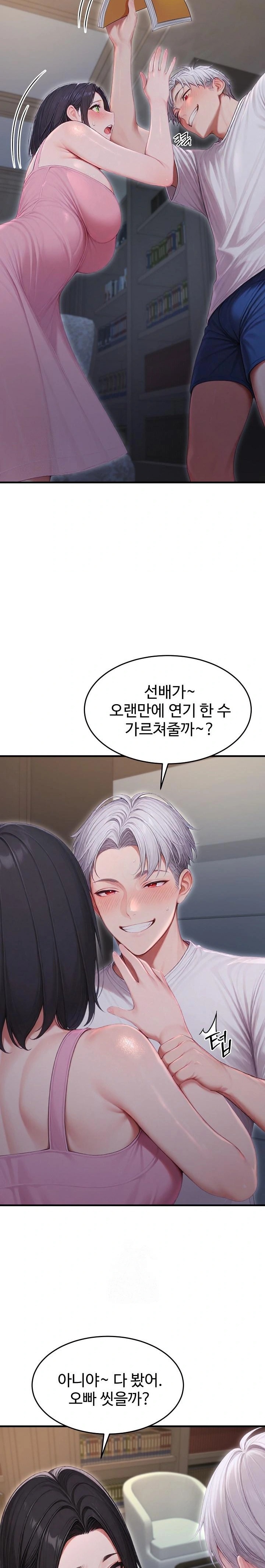 Hypersexual Syndrome Raw - Chapter 27 Page 20