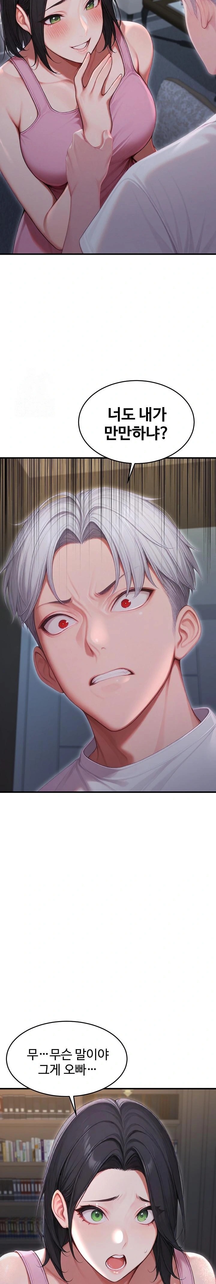 Hypersexual Syndrome Raw - Chapter 27 Page 21