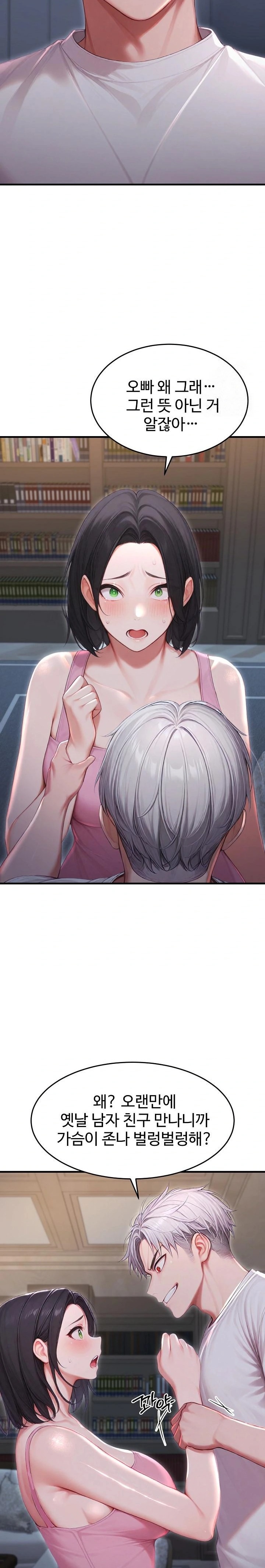 Hypersexual Syndrome Raw - Chapter 27 Page 23