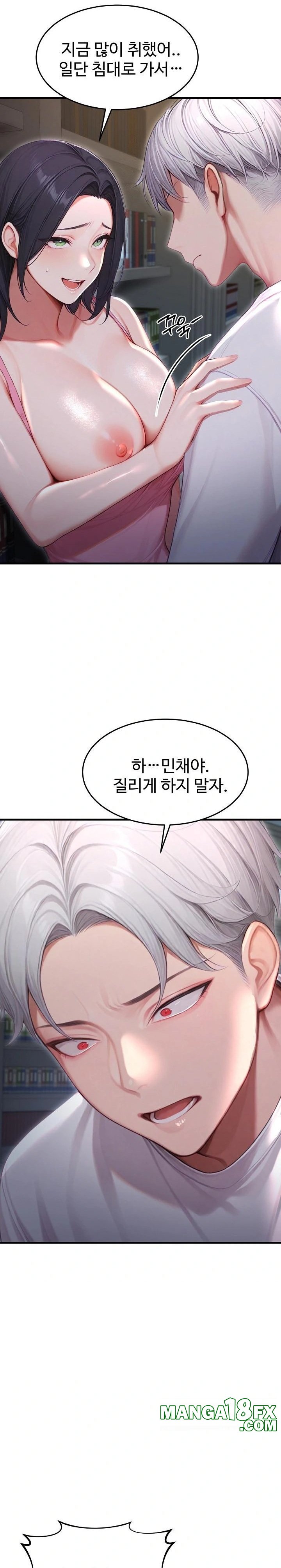 Hypersexual Syndrome Raw - Chapter 27 Page 26