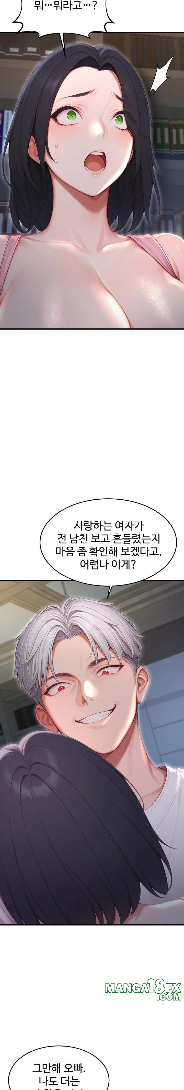 Hypersexual Syndrome Raw - Chapter 27 Page 27