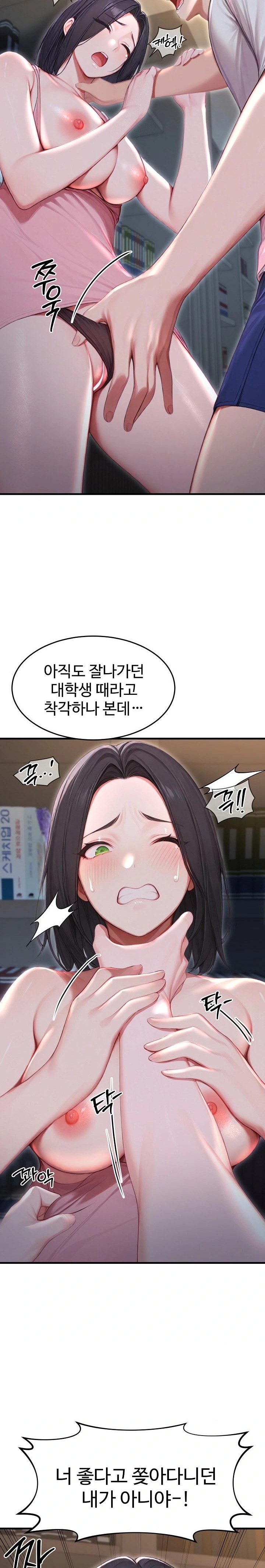 Hypersexual Syndrome Raw - Chapter 27 Page 29