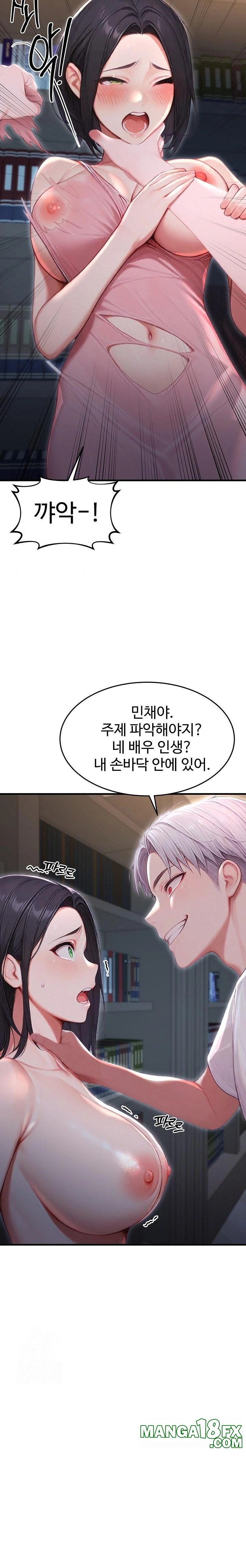 Hypersexual Syndrome Raw - Chapter 27 Page 30