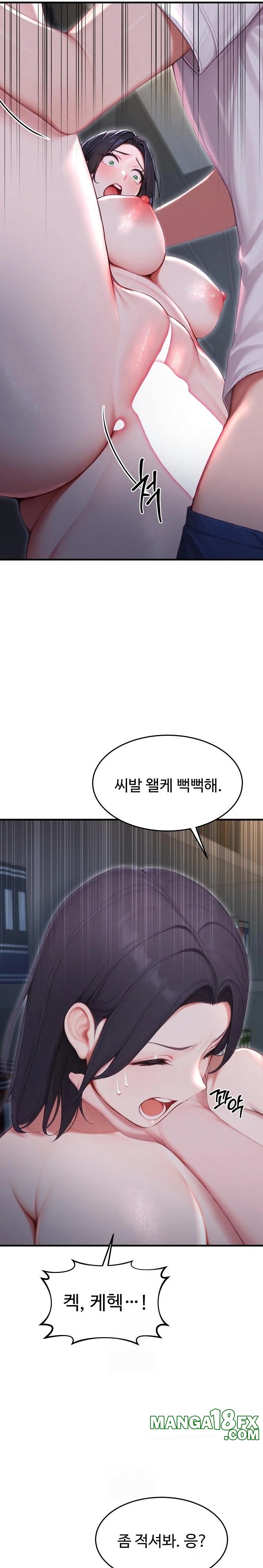 Hypersexual Syndrome Raw - Chapter 27 Page 31