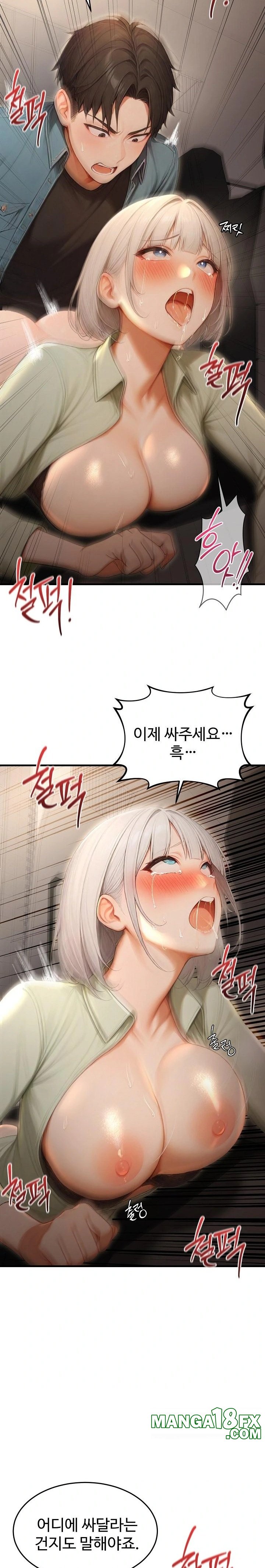 Hypersexual Syndrome Raw - Chapter 27 Page 4