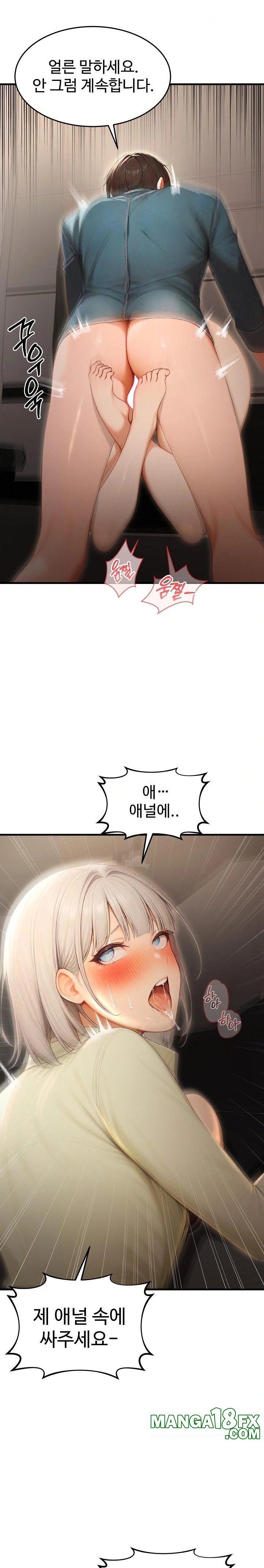 Hypersexual Syndrome Raw - Chapter 27 Page 6