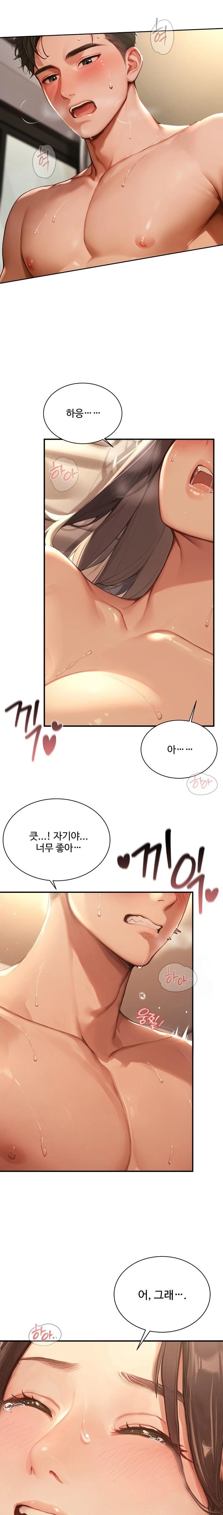 Hypersexual Syndrome Raw - Chapter 4 Page 2