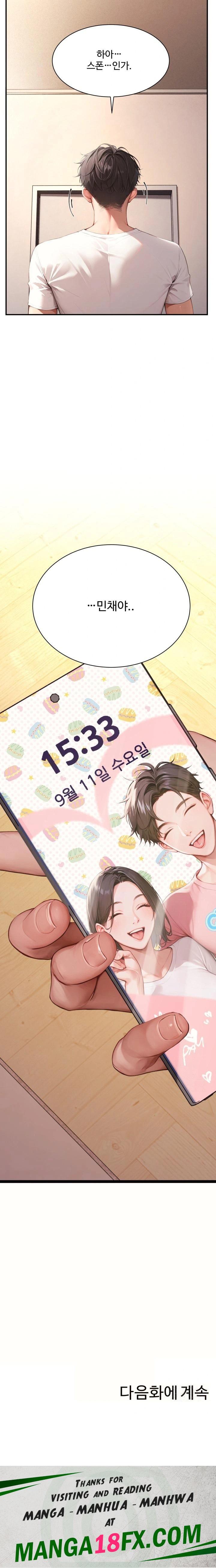 Hypersexual Syndrome Raw - Chapter 4 Page 23