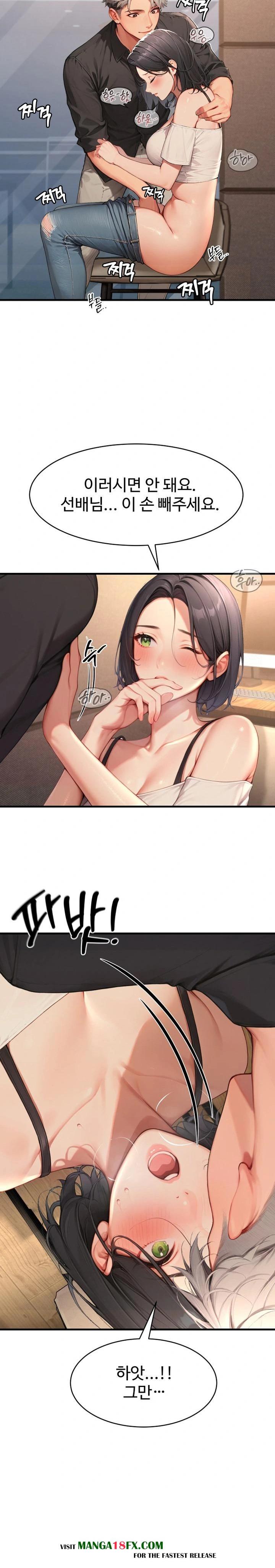 Hypersexual Syndrome Raw - Chapter 5 Page 18