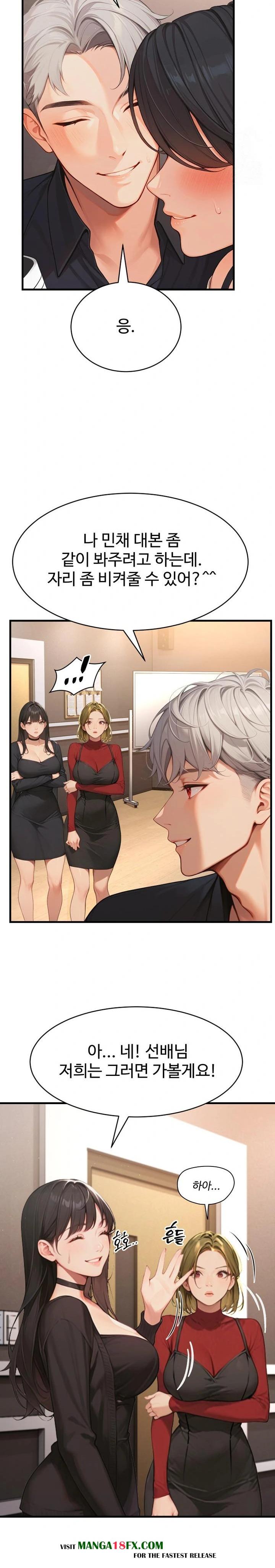 Hypersexual Syndrome Raw - Chapter 5 Page 6