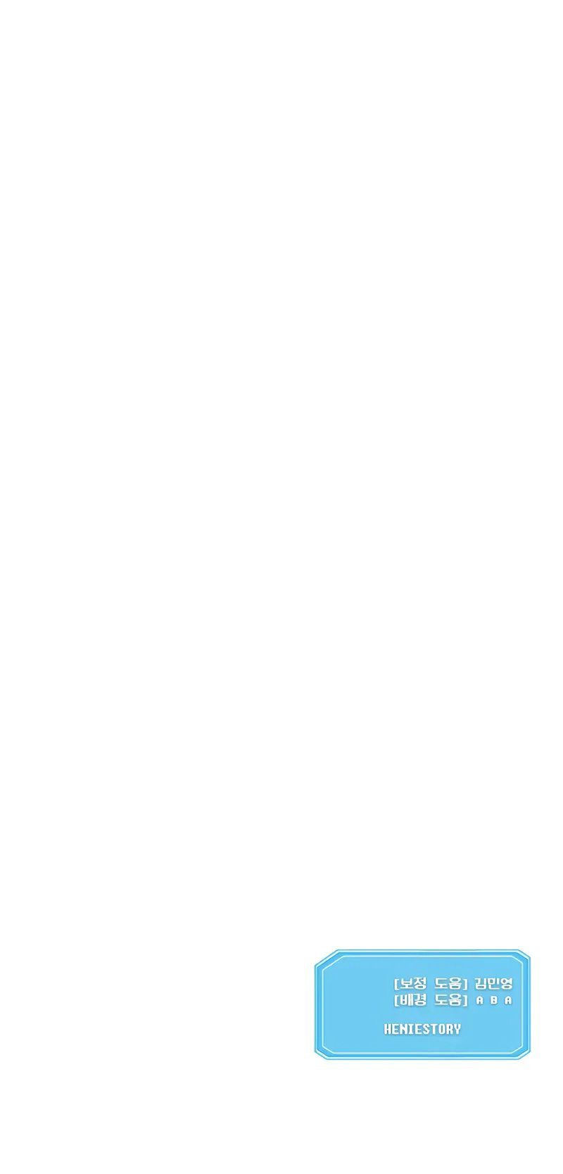 Playing the Perfect Fox-Eyed Villain - Chapter 13 Page 12