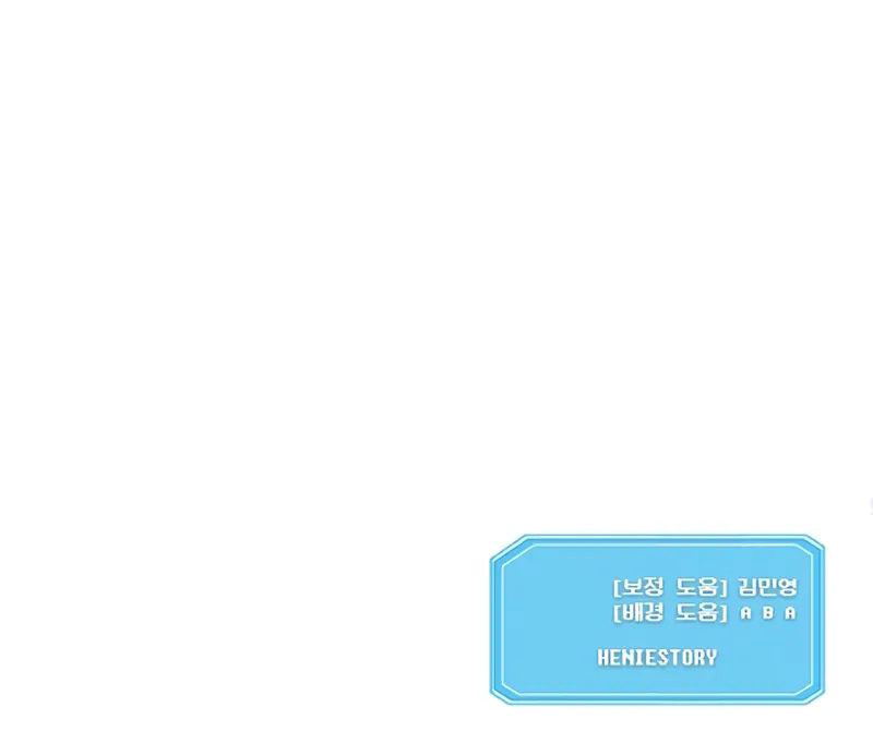 Playing the Perfect Fox-Eyed Villain - Chapter 36 Page 12