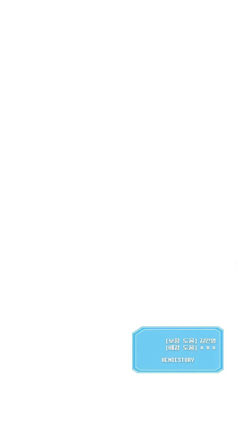 Playing the Perfect Fox-Eyed Villain - Chapter 46 Page 11