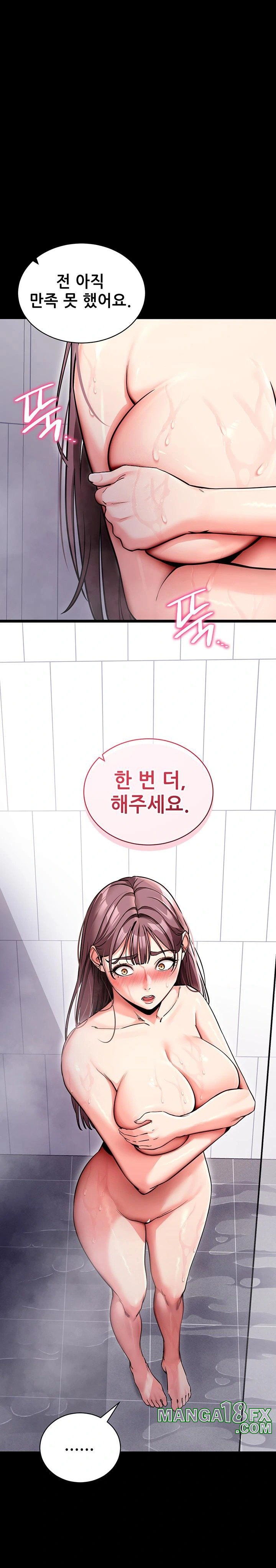 Please, Please Raw - Chapter 13 Page 1