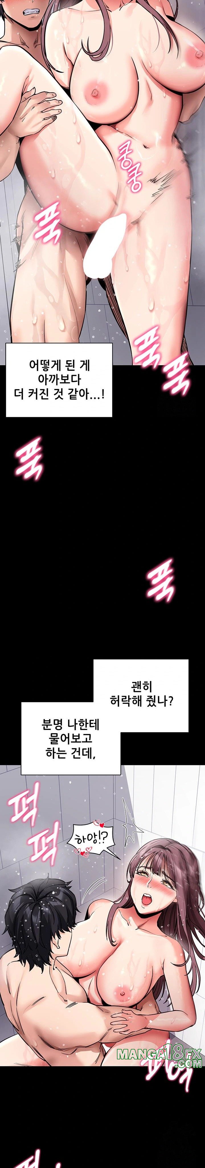 Please, Please Raw - Chapter 13 Page 18