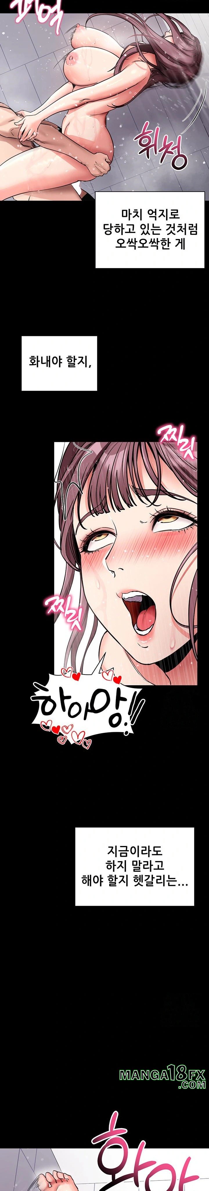 Please, Please Raw - Chapter 13 Page 19