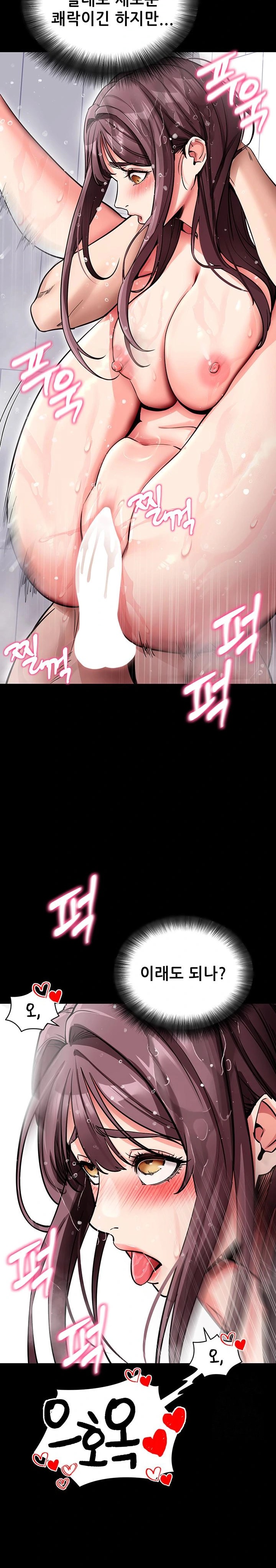 Please, Please Raw - Chapter 13 Page 23