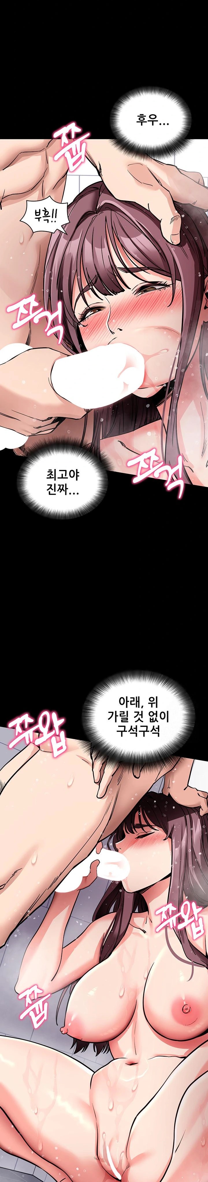 Please, Please Raw - Chapter 13 Page 31