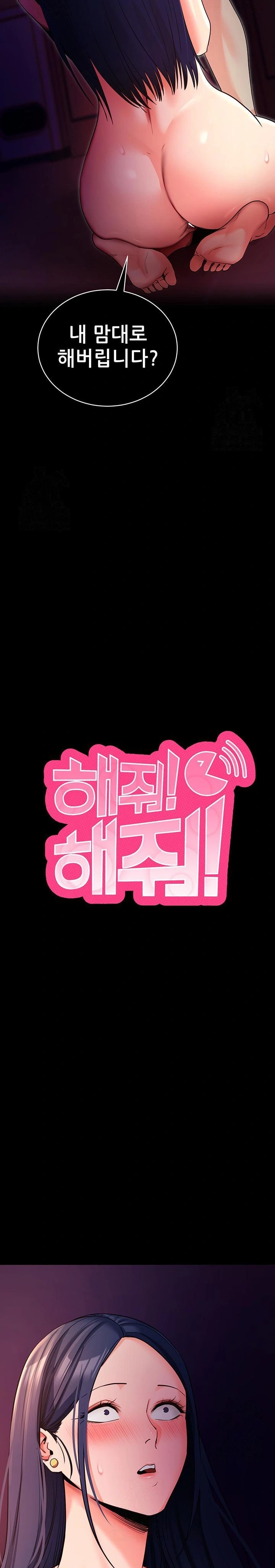 Please, Please Raw - Chapter 16 Page 14