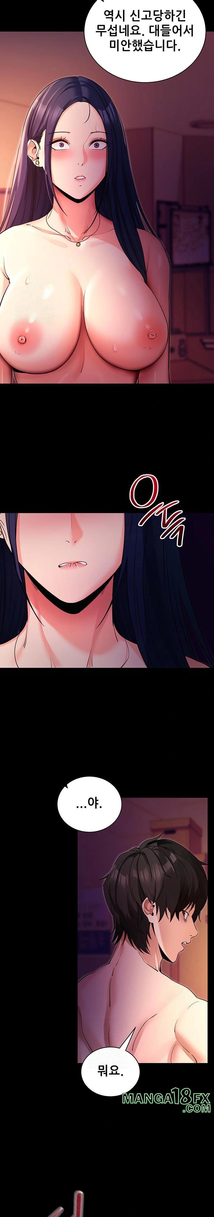 Please, Please Raw - Chapter 16 Page 17