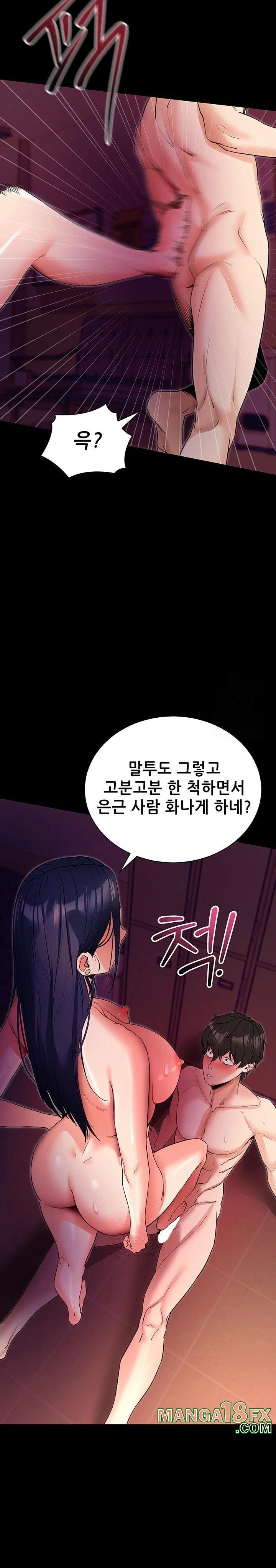 Please, Please Raw - Chapter 16 Page 18