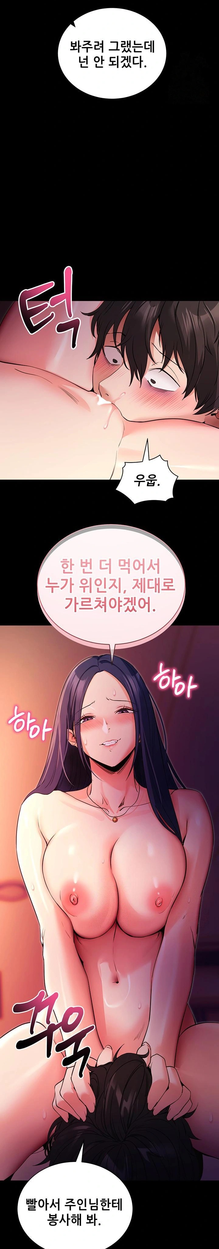 Please, Please Raw - Chapter 16 Page 19