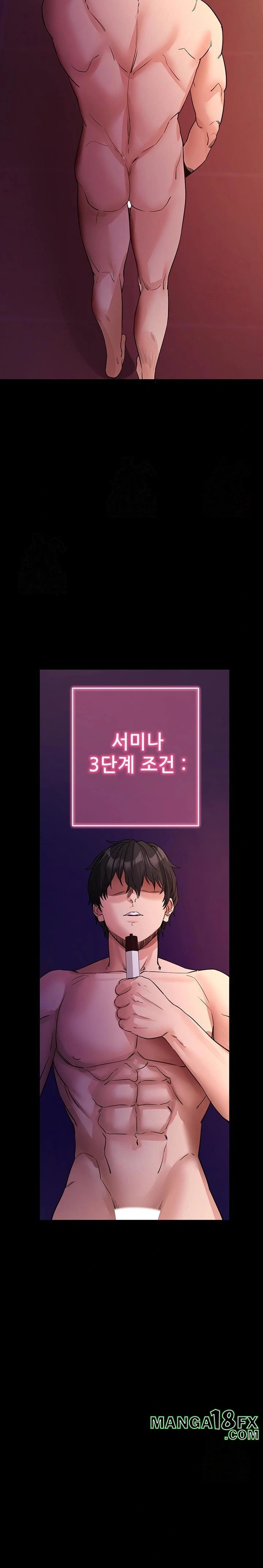 Please, Please Raw - Chapter 16 Page 31